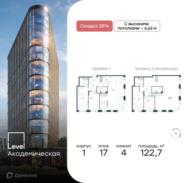 Фото квартиры в ЖК Level Академическая (Левел Академическая)