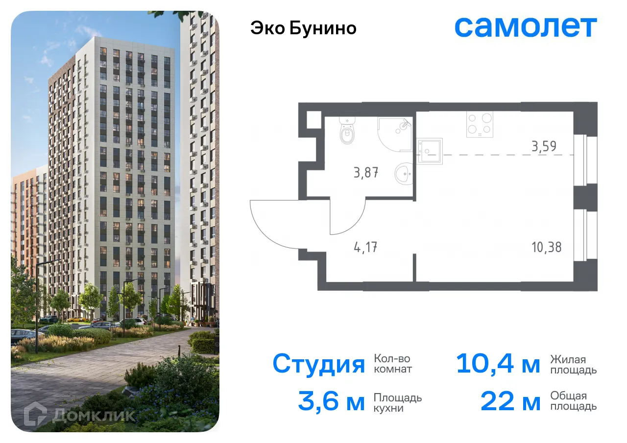 Фото квартиры в ЖК Эко Бунино