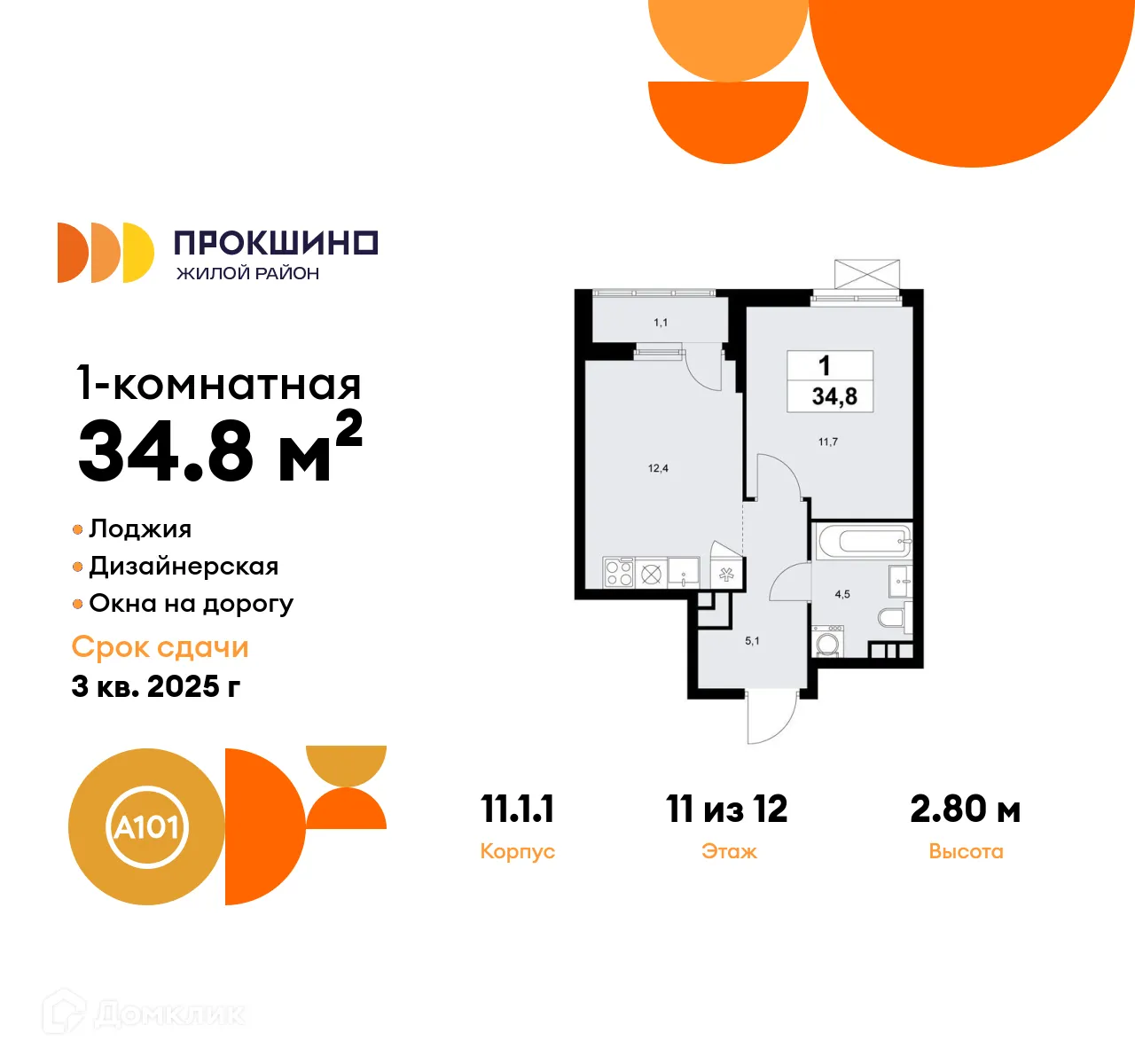 Фото квартиры в ЖК "Прокшино"