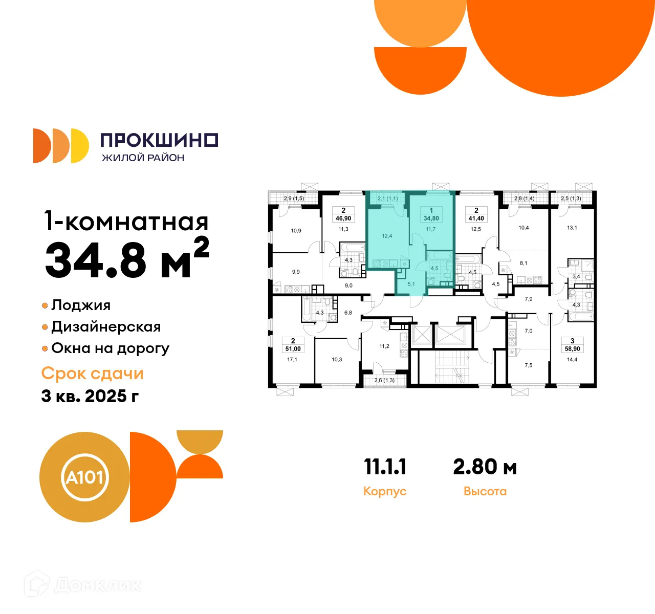 Фото квартиры в ЖК "Прокшино"