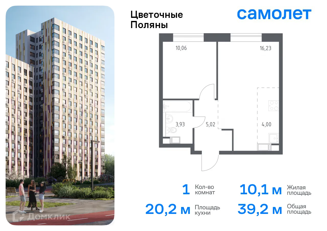 Фото квартиры в ЖК Цветочные поляны