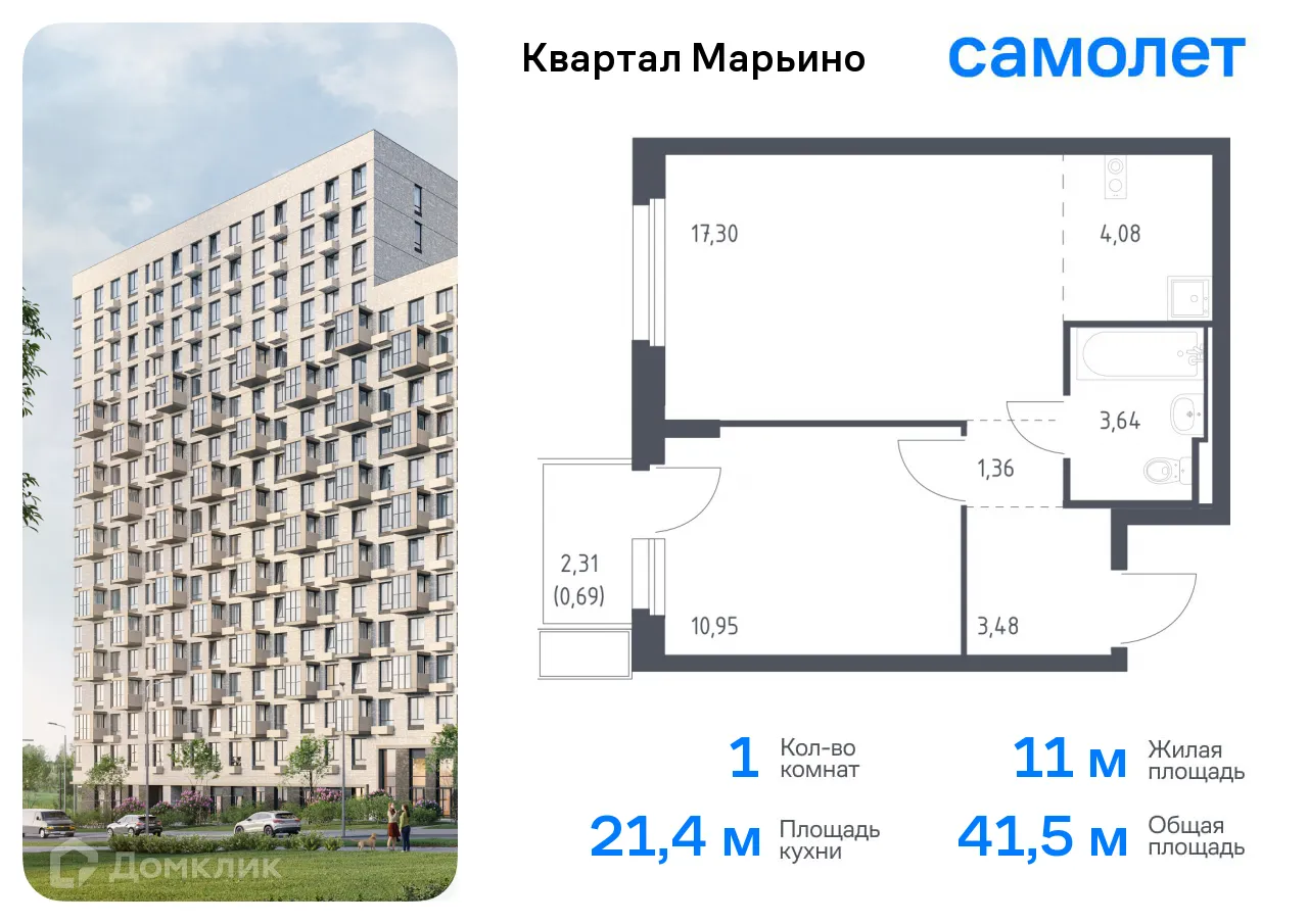 Фото квартиры в ЖК Квартал Марьино