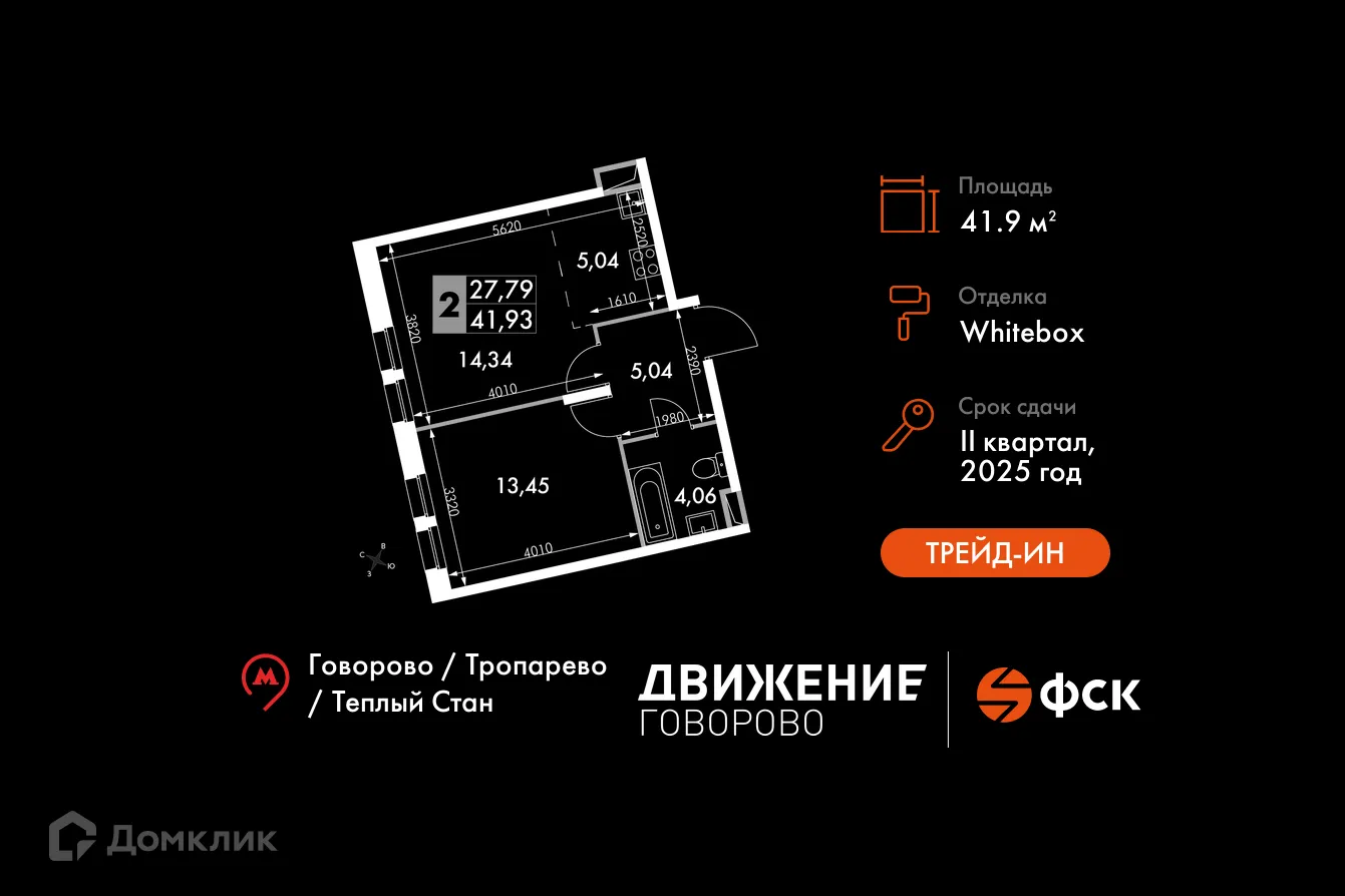 Фото квартиры в ЖК Апарт-комплекс Движение.Говорово