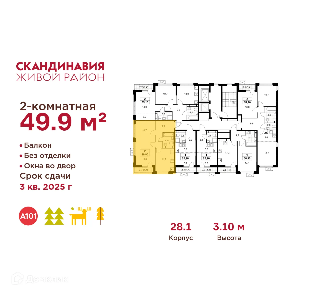 Фото квартиры в ЖК "Скандинавия"