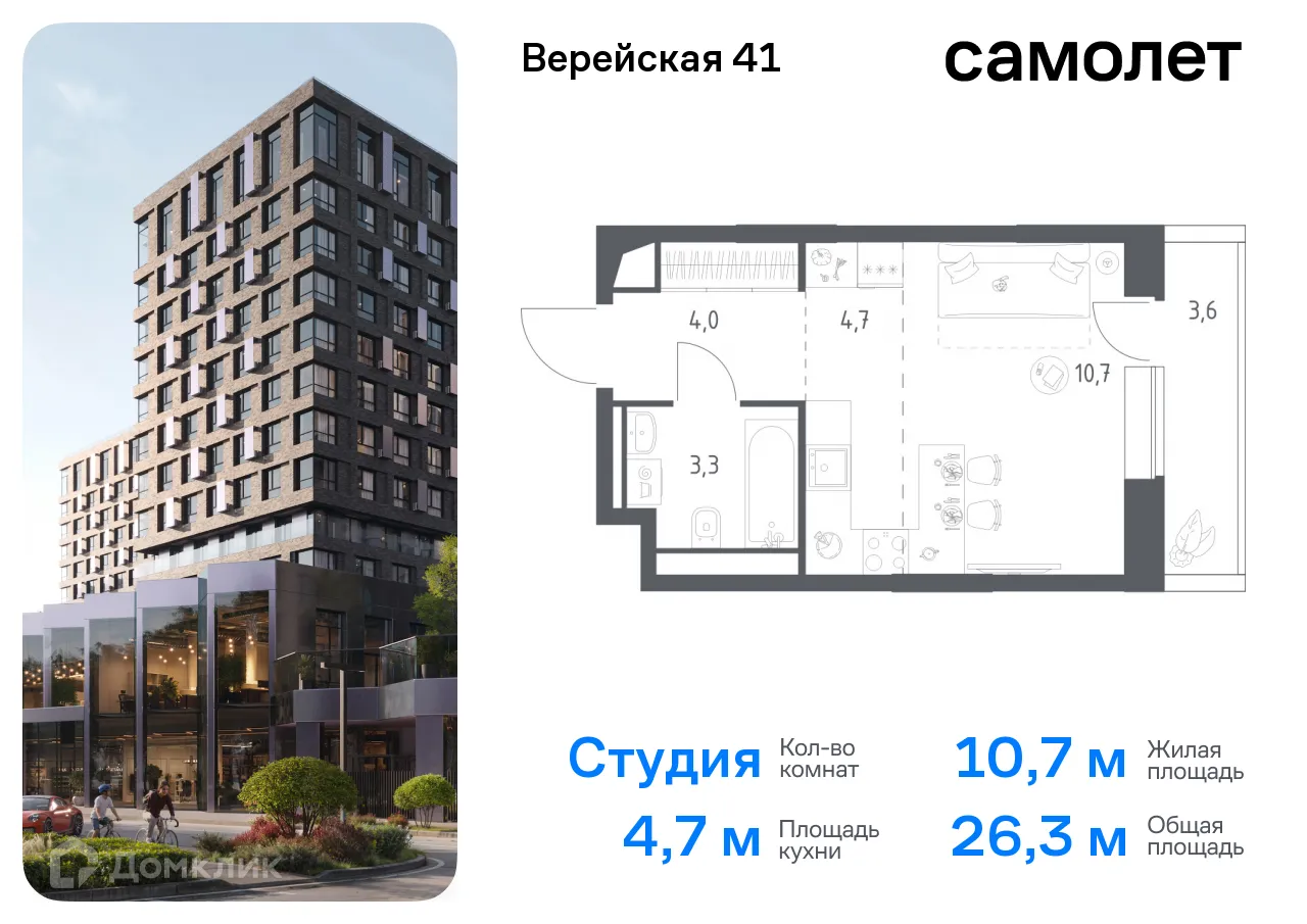 Фото квартиры в ЖК Верейская 41