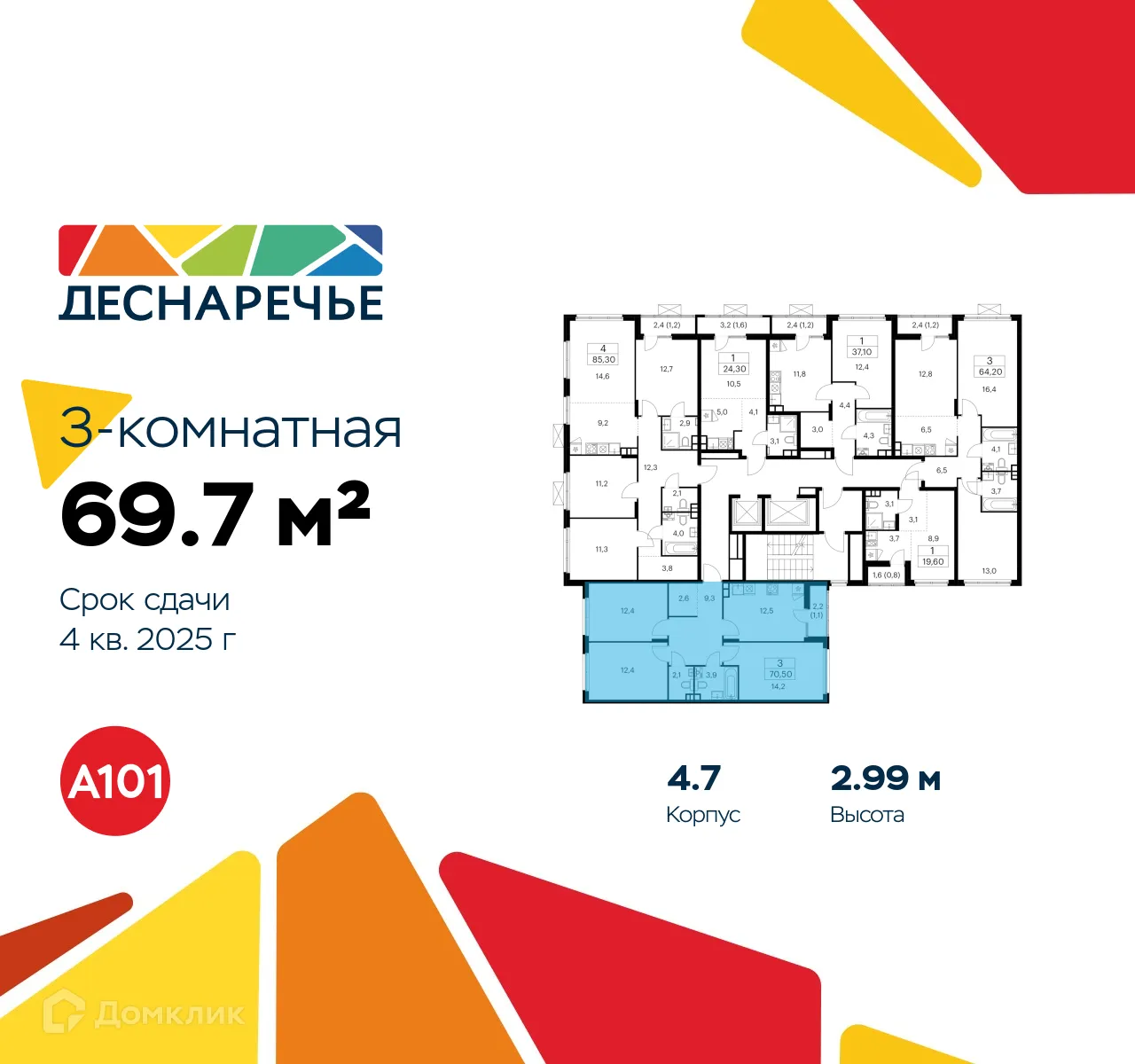 Фото квартиры в ЖК Деснаречье