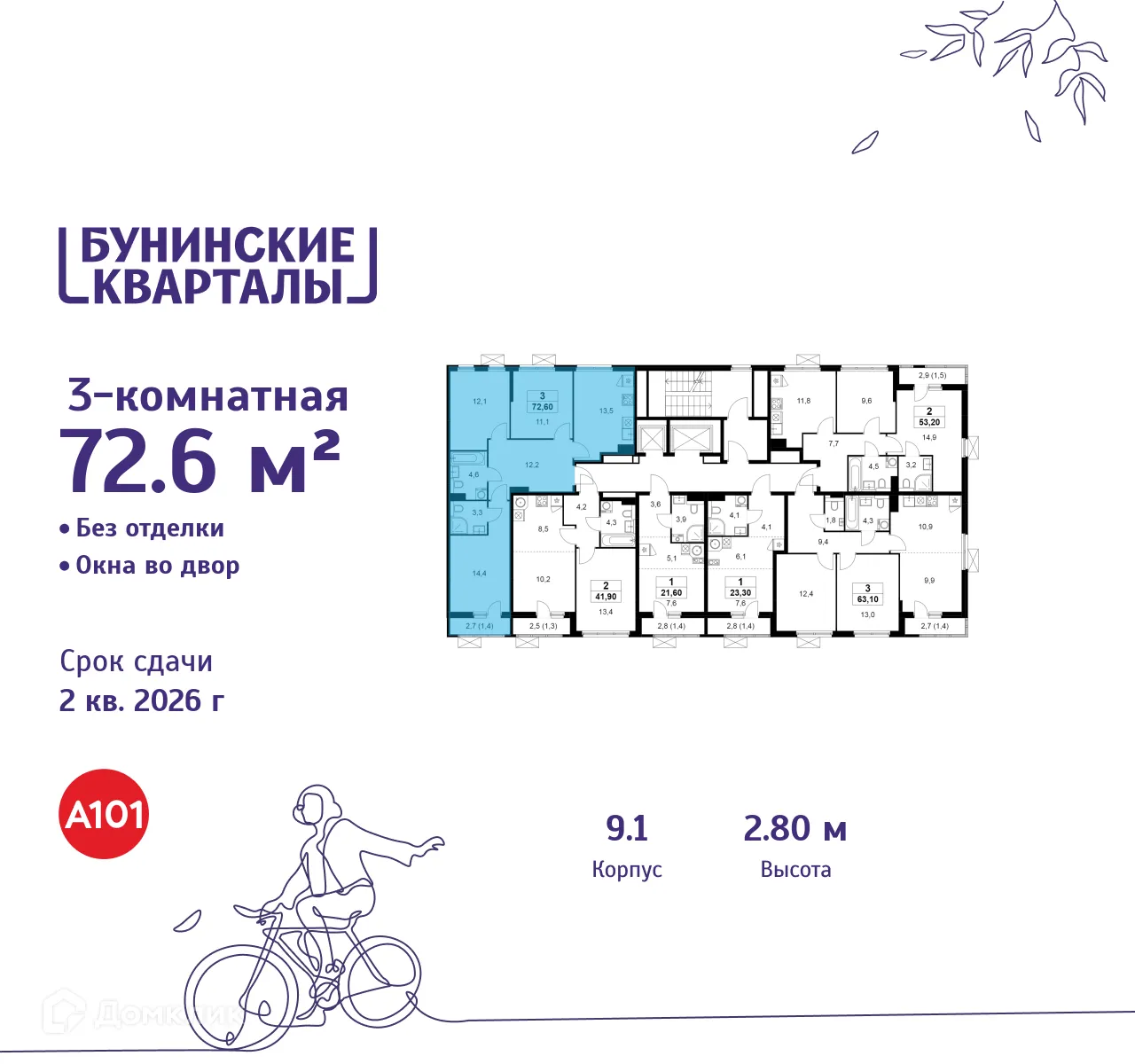 Фото квартиры в ЖК Бунинские кварталы