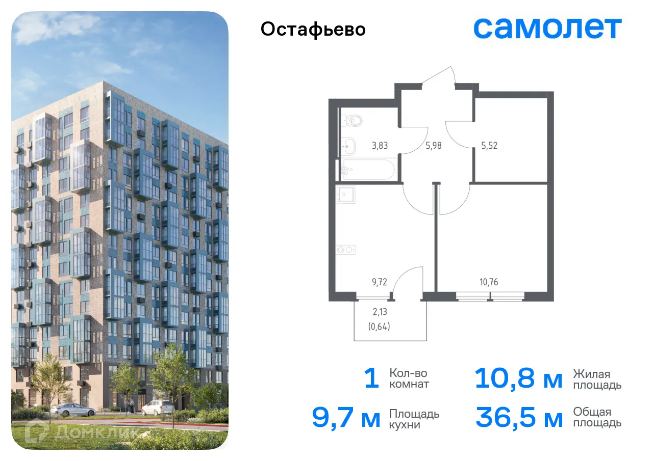 Фото квартиры в ЖК  Остафьево