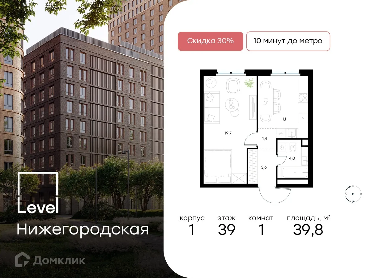 Фото квартиры в ЖК Level Нижегородская (Левел Нижегородская)