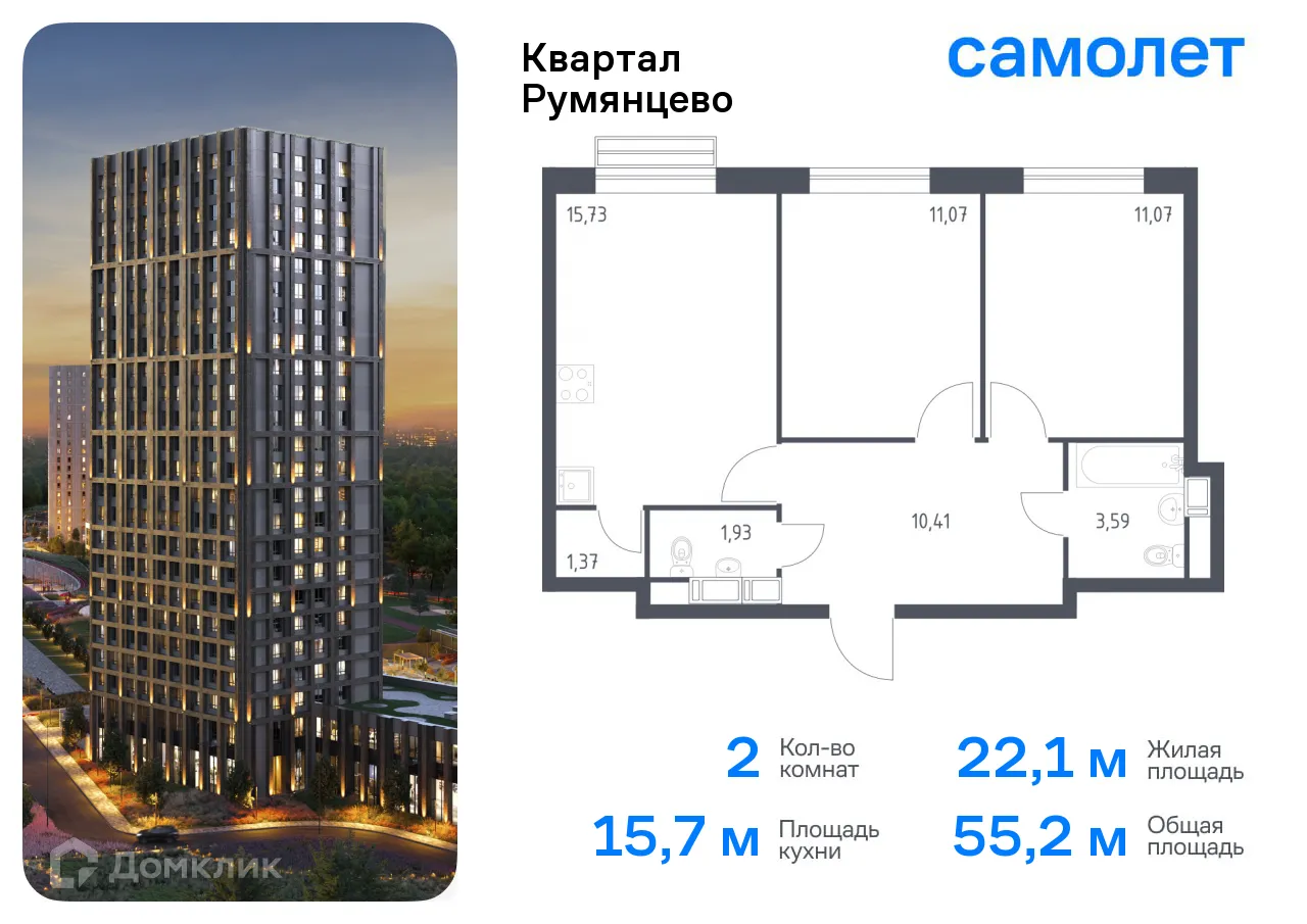 Фото квартиры в ЖК Квартал Румянцево