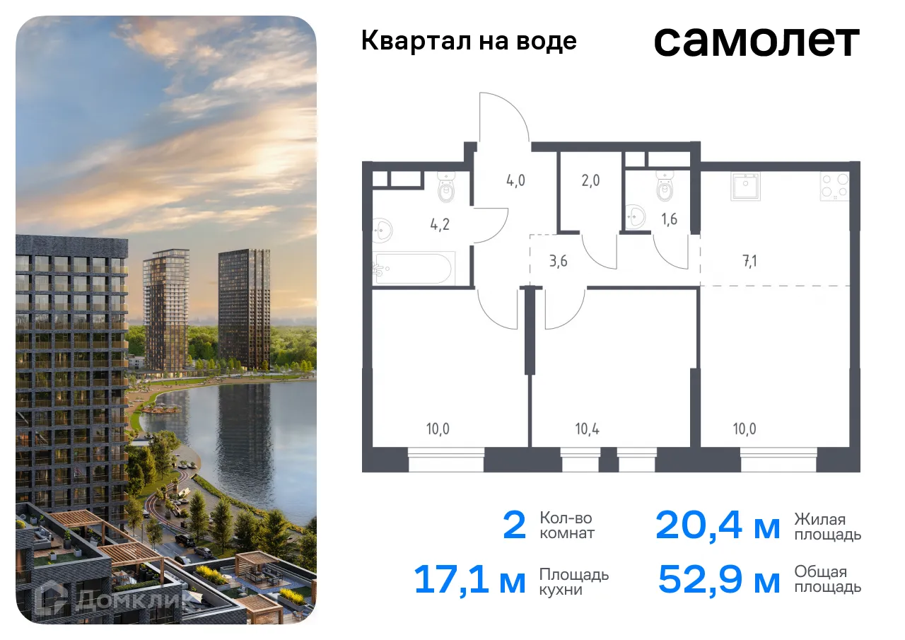 Фото квартиры в ЖК Графика на воде