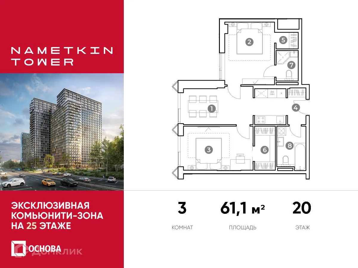 Фото квартиры в ЖК "NAMETKIN TOWER" (Наметкин Тауэр)
