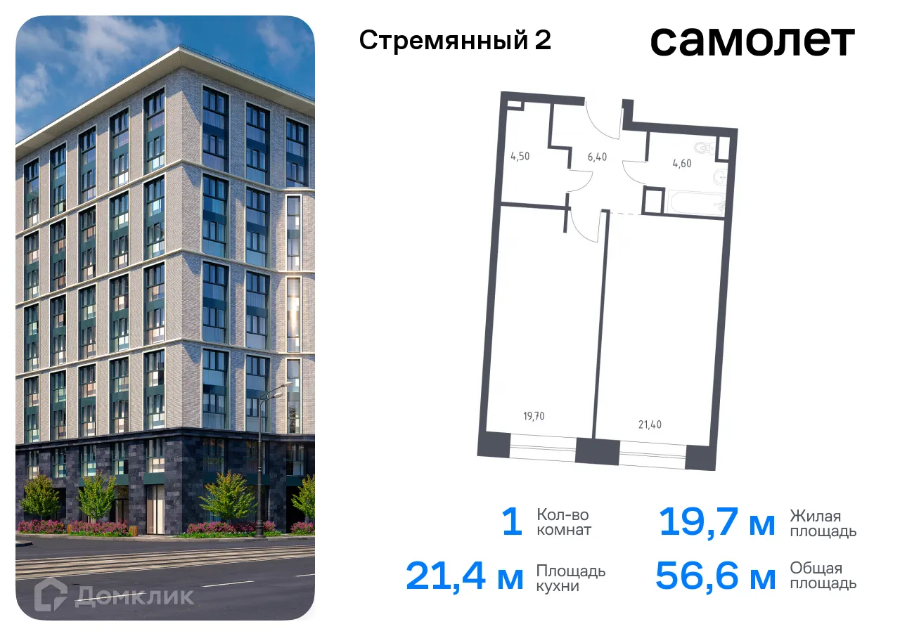 Фото квартиры в ЖК Стремянный 2