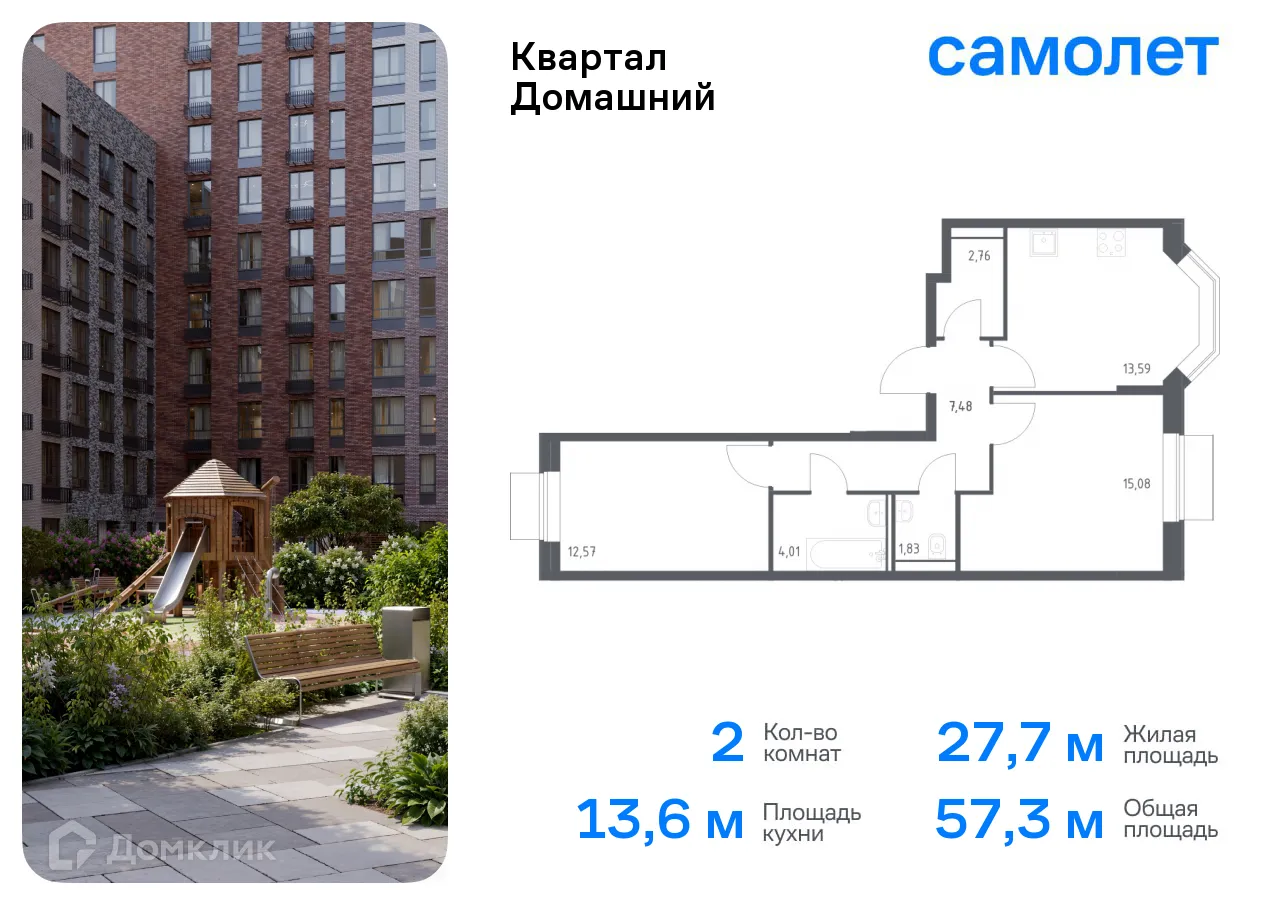 Фото квартиры в ЖК Квартал Домашний