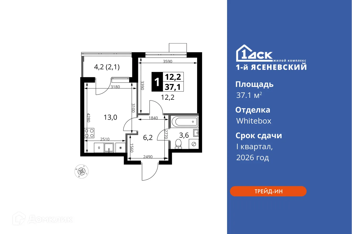Фото квартиры в ЖК 1-й Ясеневский