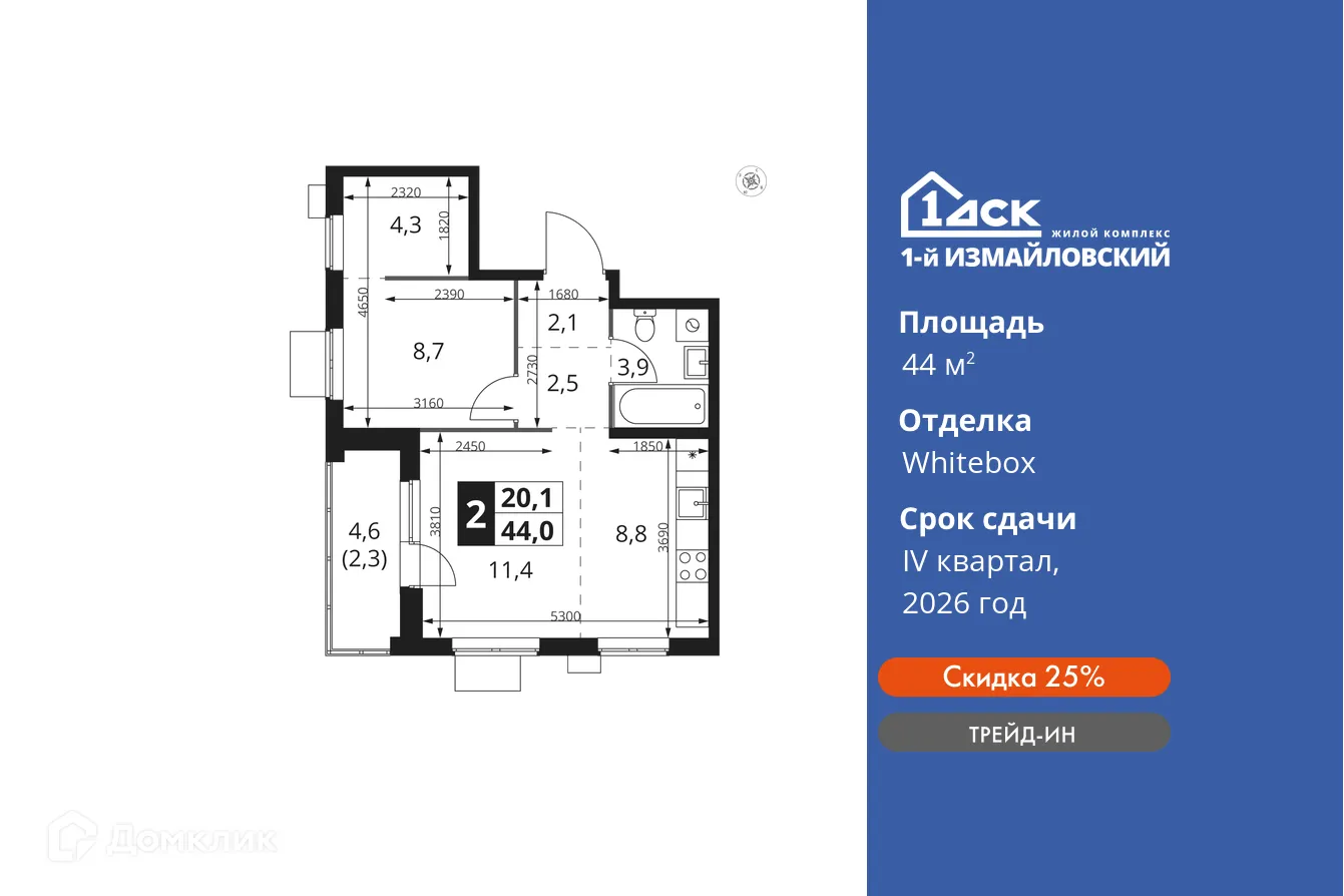 Фото квартиры в ЖК 1-й Измайловский