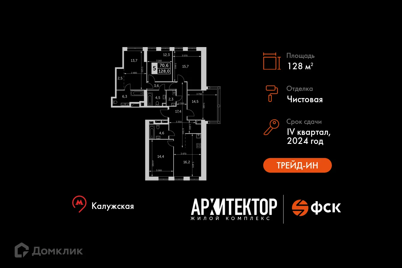 Фото квартиры в ЖК Архитектор