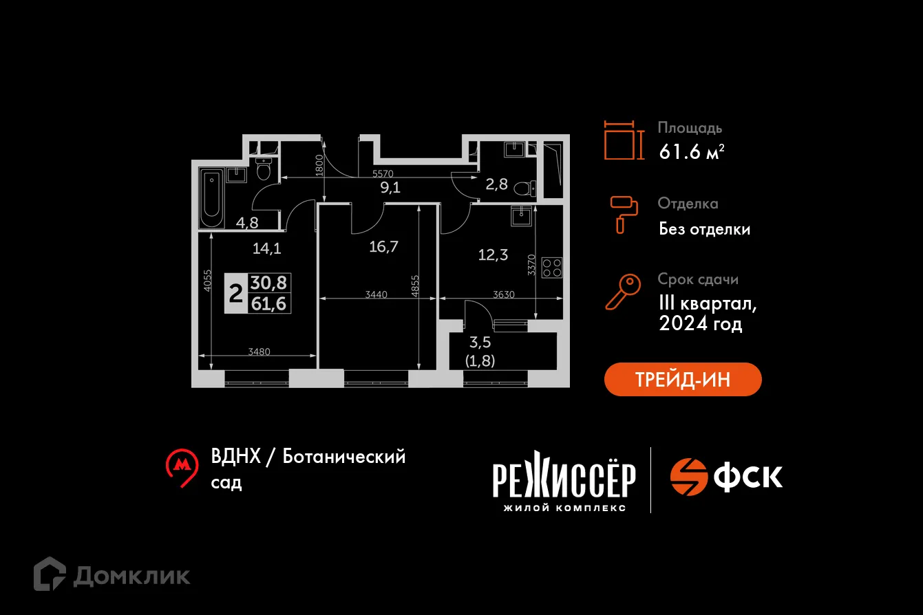 Фото квартиры в ЖК Режиссер