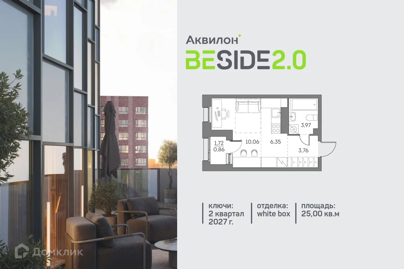 Фото квартиры в ЖК "Аквилон Beside 2.0 (Аквилон Бисайд 2.0)"