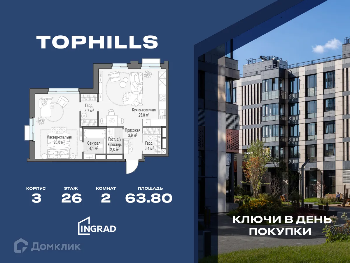 Фото квартиры в ЖК "TopHills (ТопХиллc)"