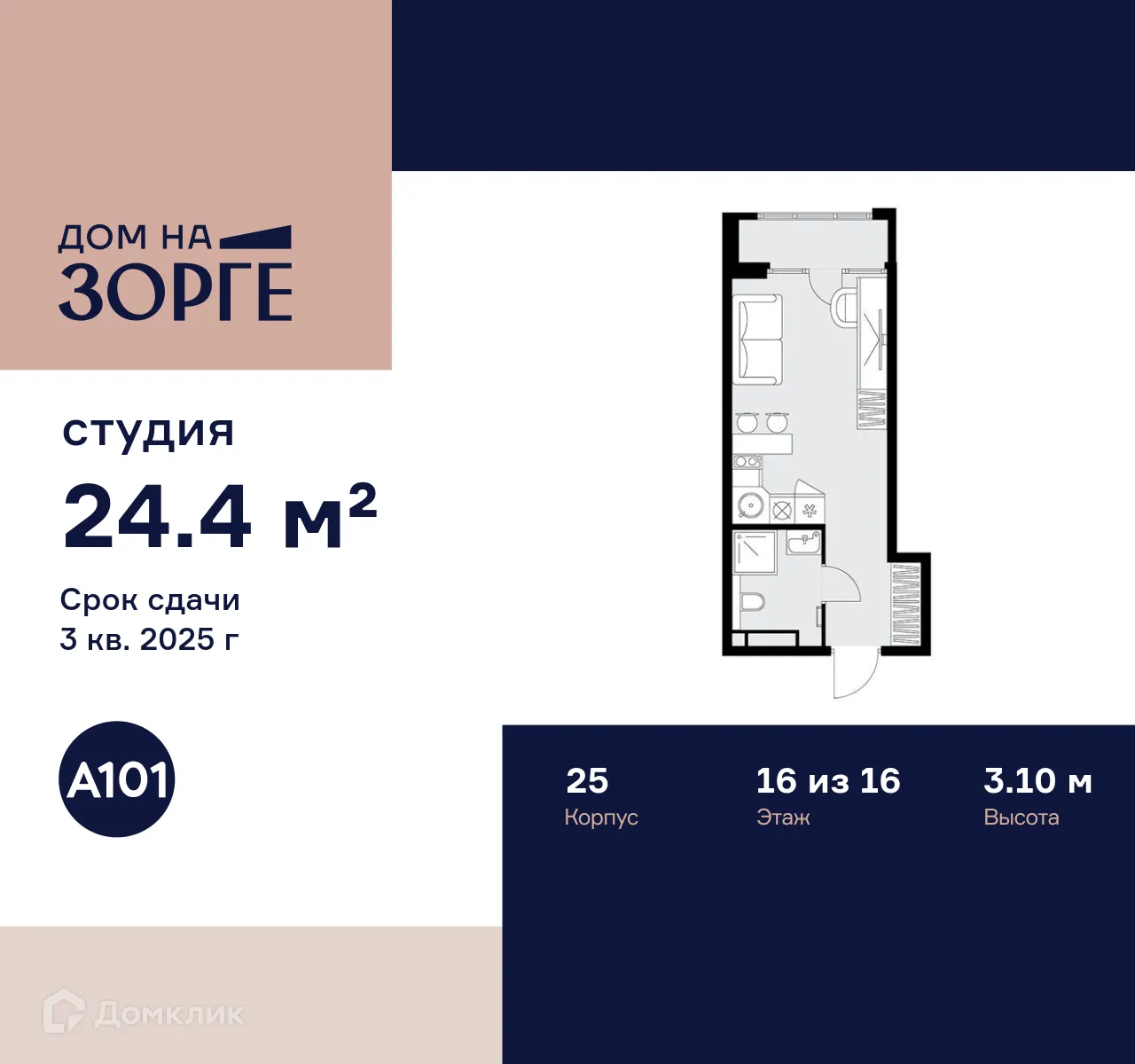 Фото квартиры в ЖК Дом на Зорге