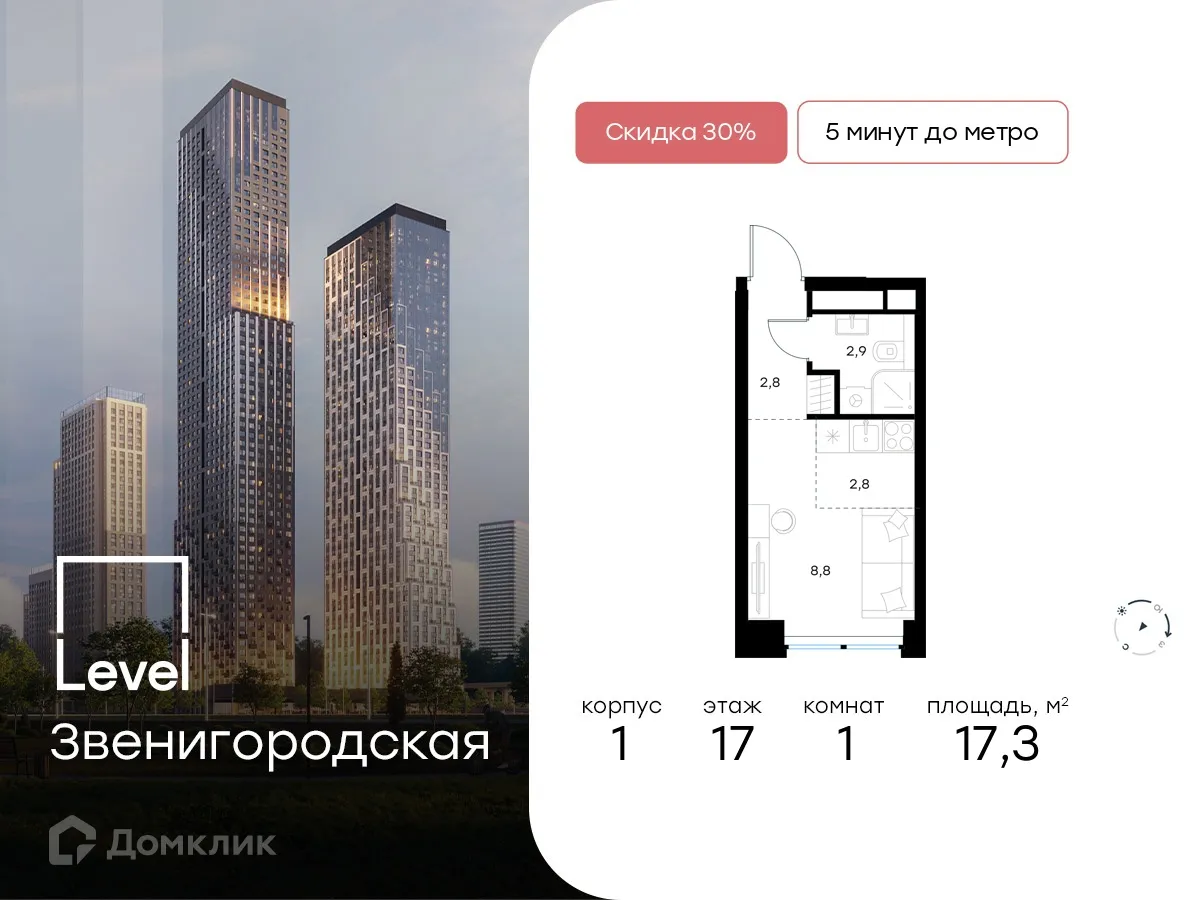 Фото квартиры в ЖК Level Звенигородская (Левел Звенигородская)