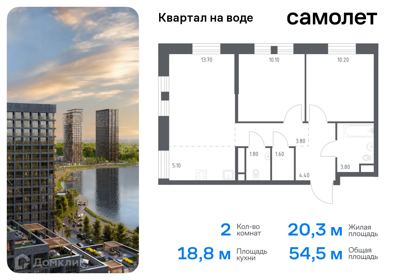 Фото квартиры в ЖК Графика на воде