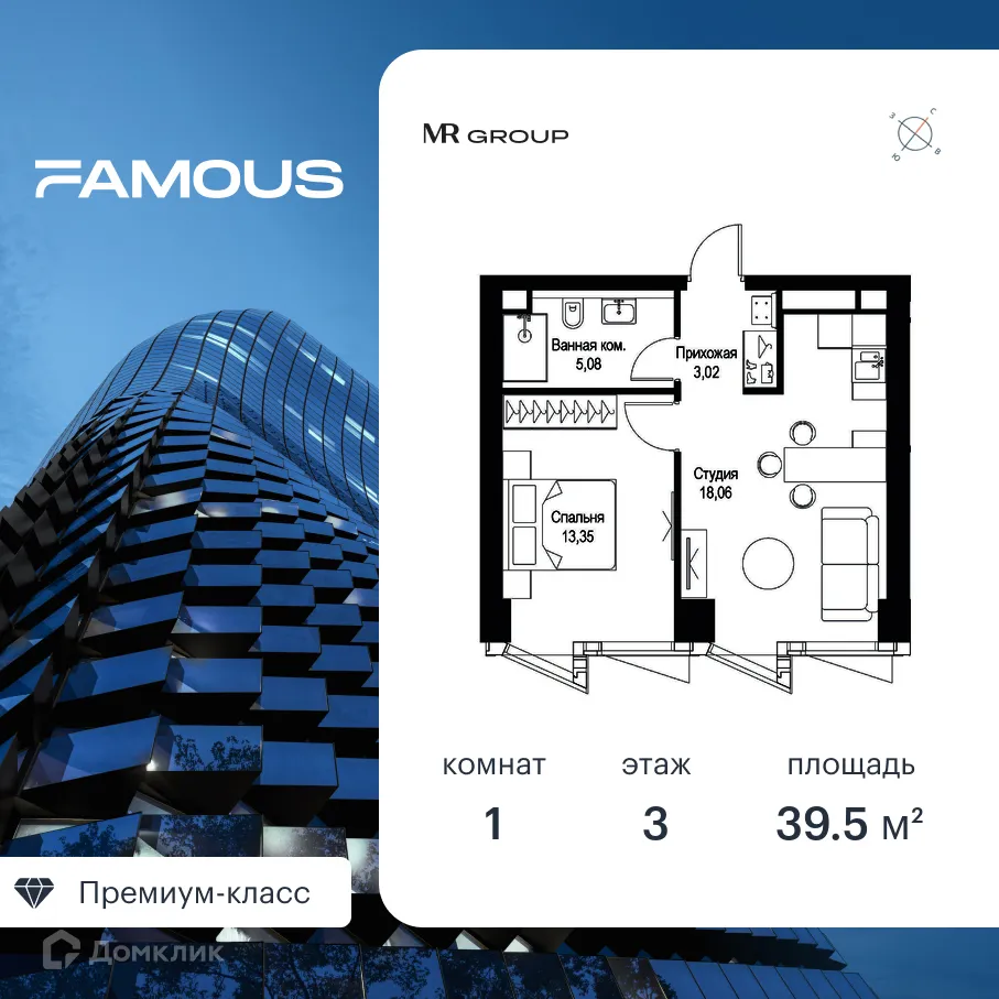 Фото квартиры в ЖК Famous (Фэймос)