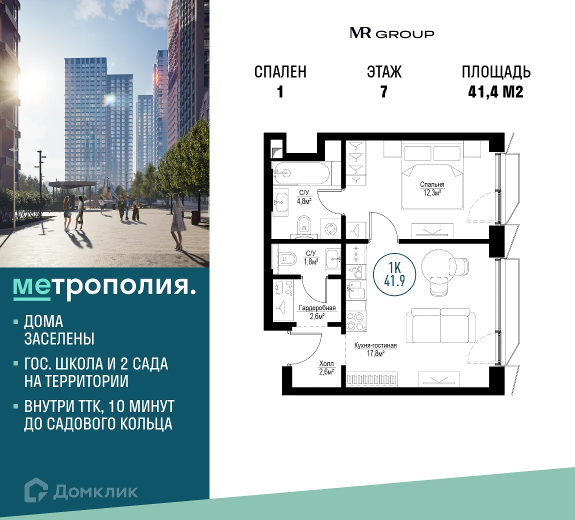 Фото квартиры в ЖК Метрополия