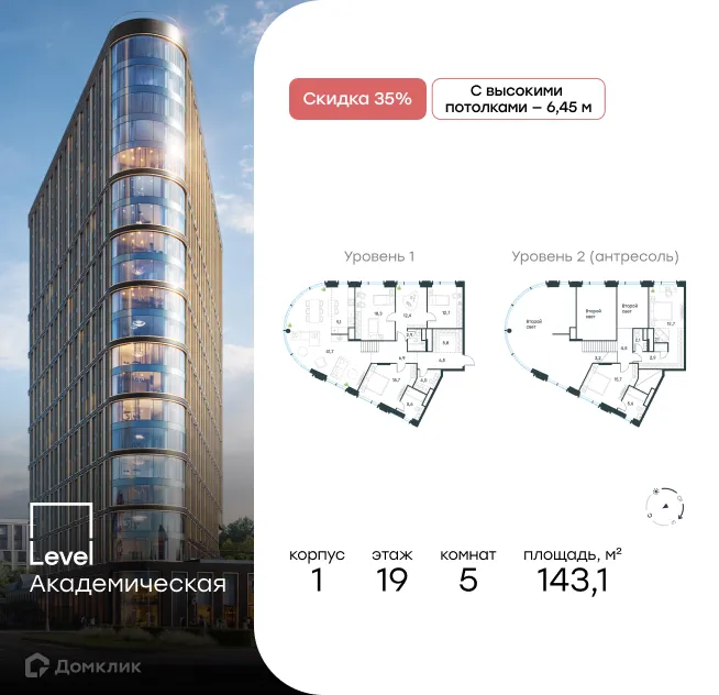 Фото квартиры в ЖК Level Академическая (Левел Академическая)
