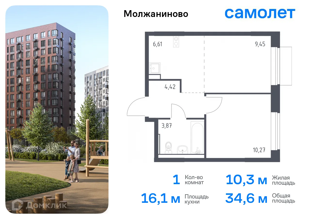 Фото квартиры в ЖК Молжаниново