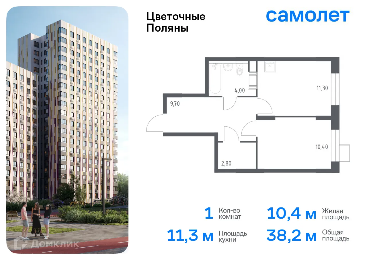 Фото квартиры в ЖК Цветочные поляны