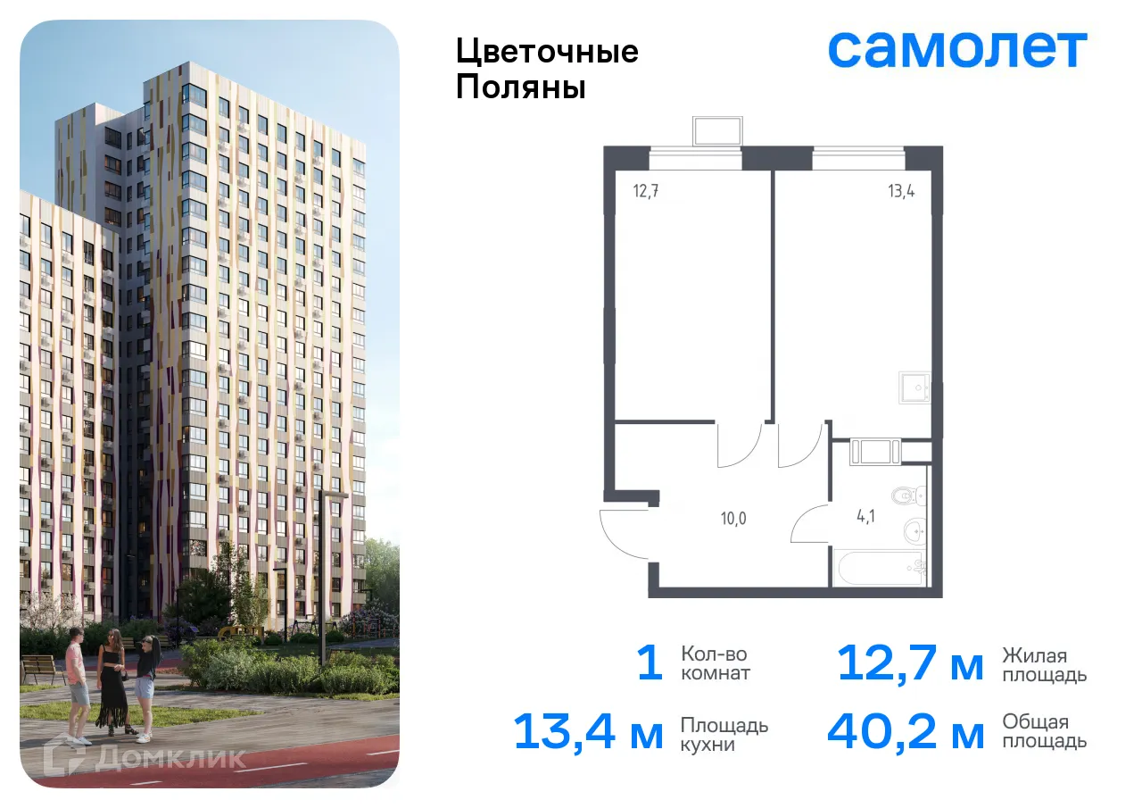 Фото квартиры в ЖК Цветочные поляны