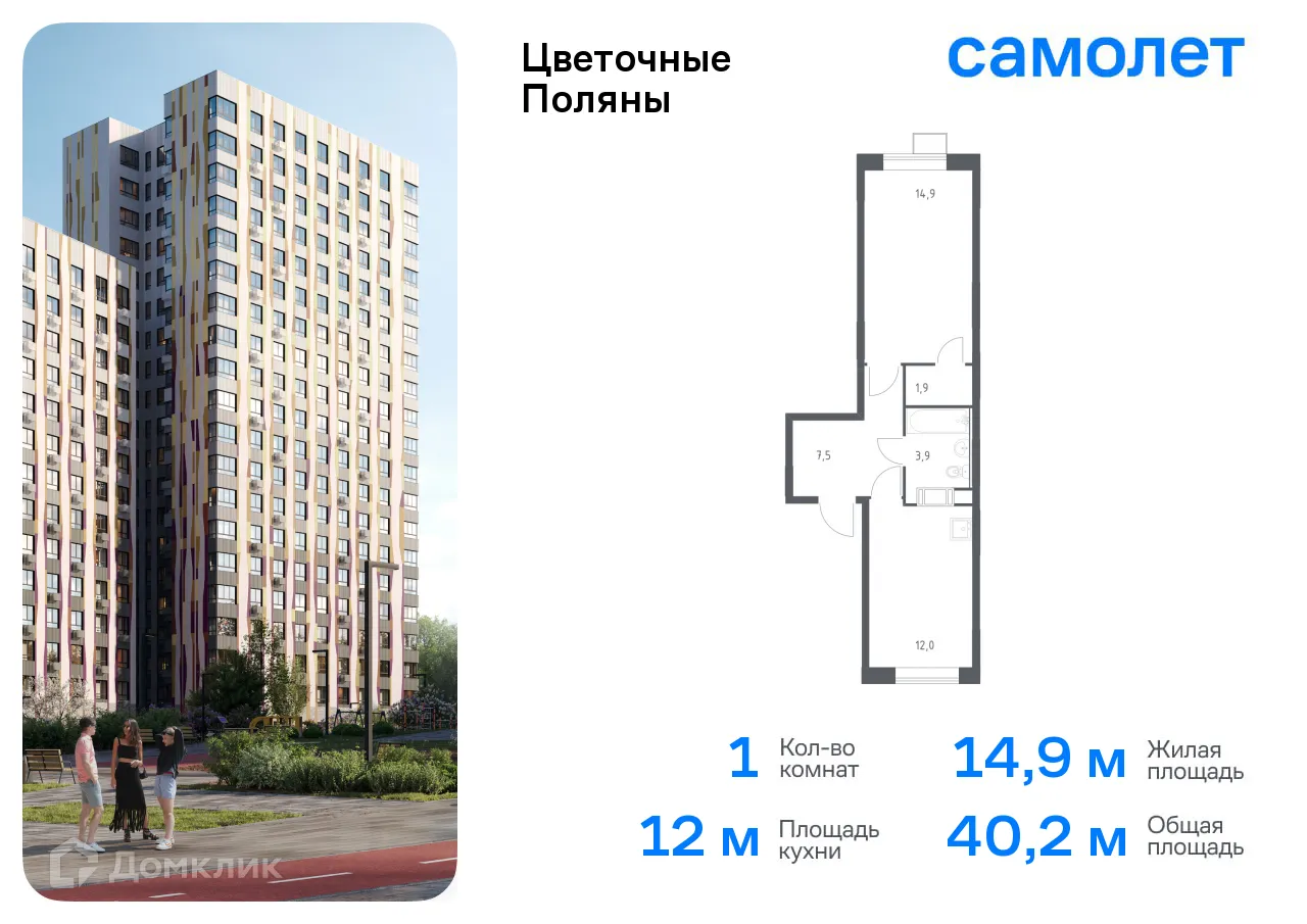 Фото квартиры в ЖК Цветочные поляны