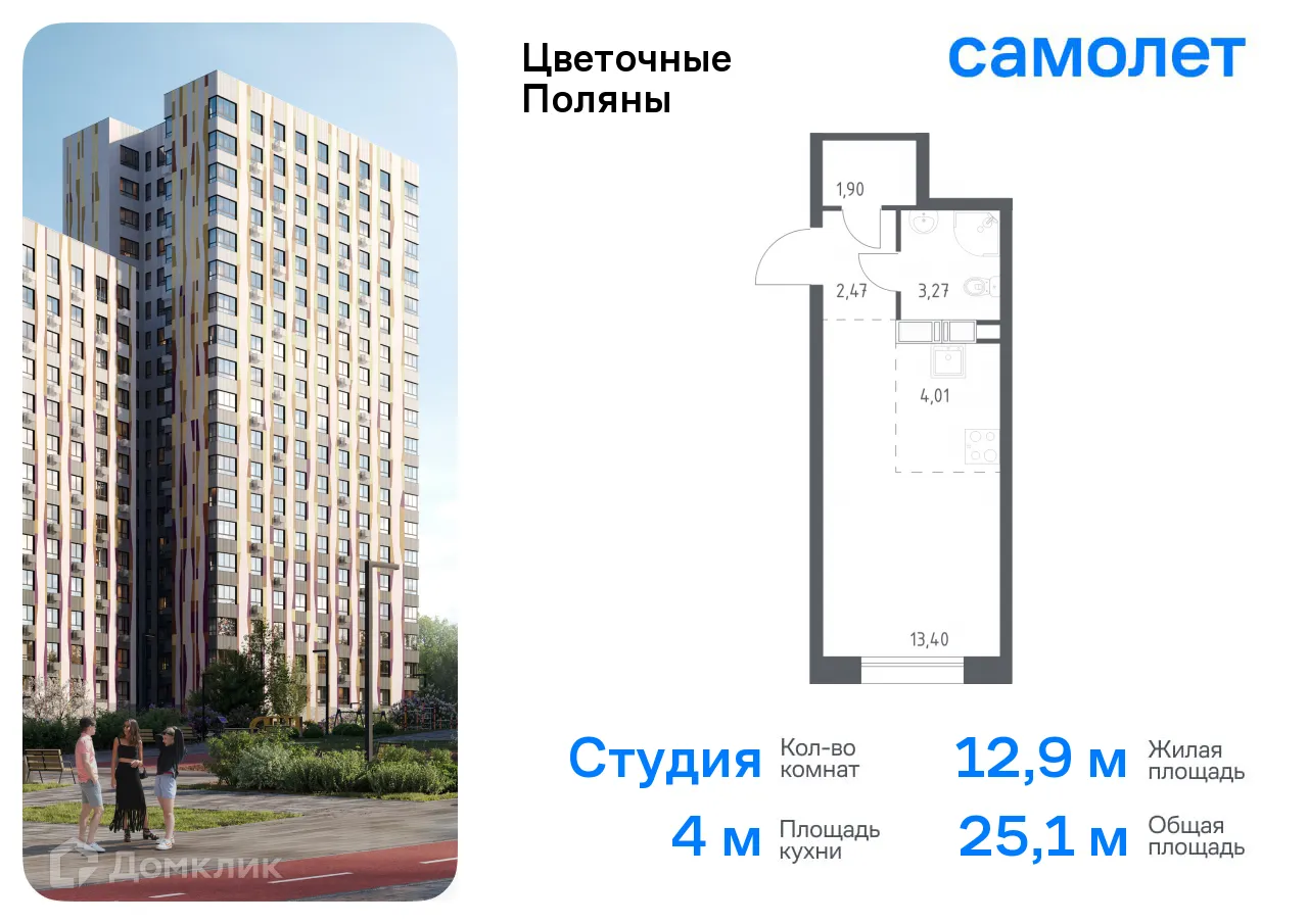 Фото квартиры в ЖК Цветочные поляны
