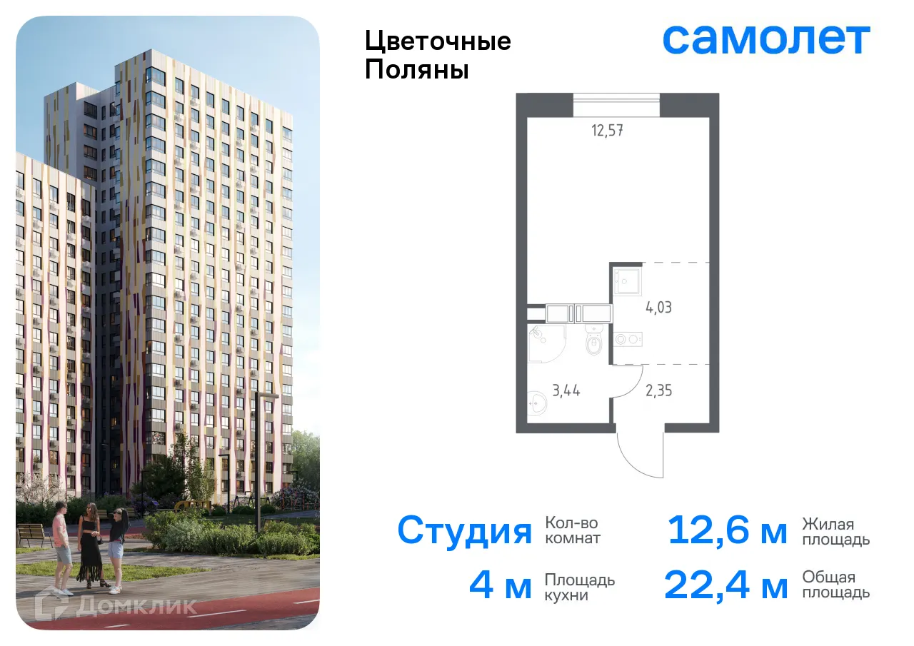 Фото квартиры в ЖК Цветочные поляны
