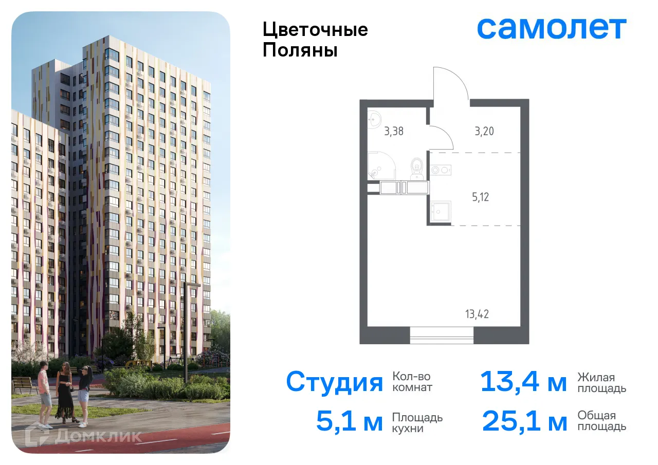 Фото квартиры в ЖК Цветочные поляны