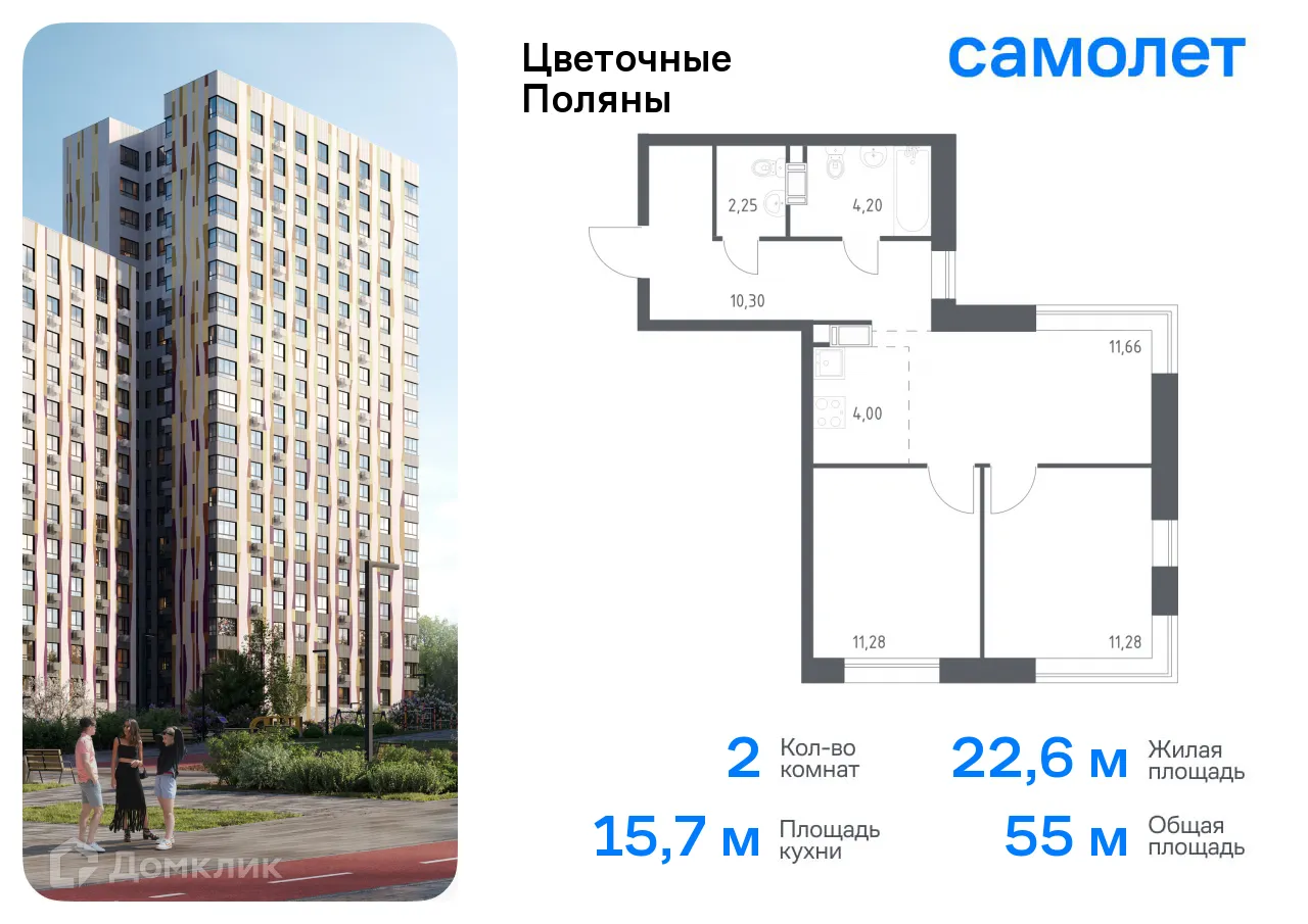 Фото квартиры в ЖК Цветочные поляны