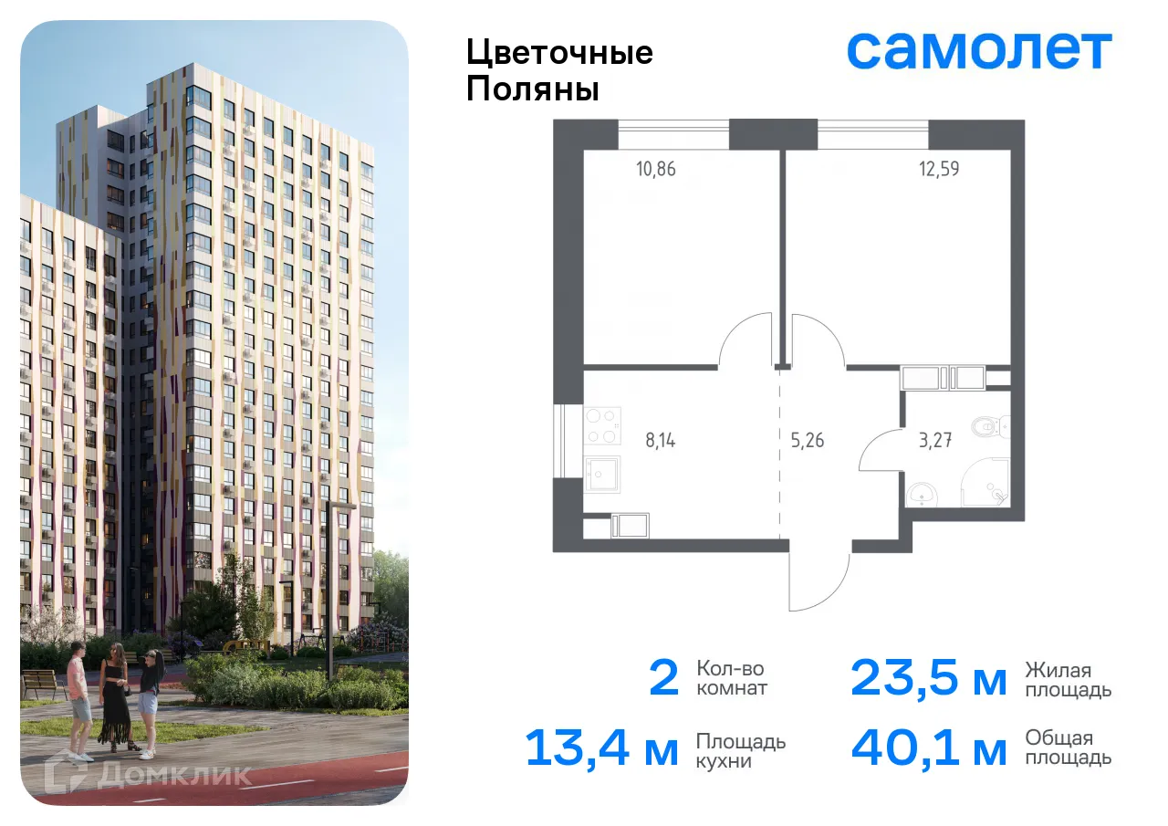 Фото квартиры в ЖК Цветочные поляны