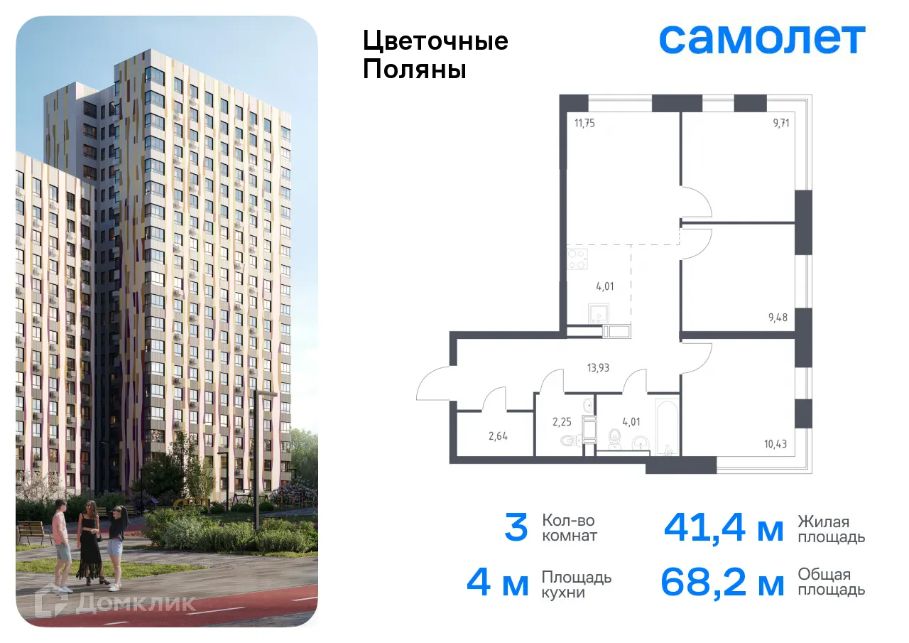 Фото квартиры в ЖК Цветочные поляны