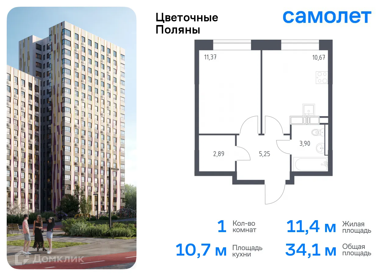 Фото квартиры в ЖК Цветочные поляны