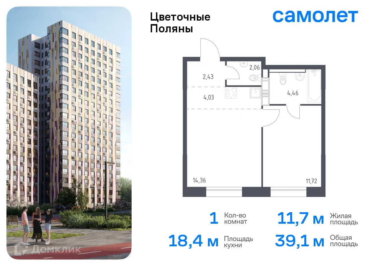 Фото квартиры в ЖК Цветочные поляны