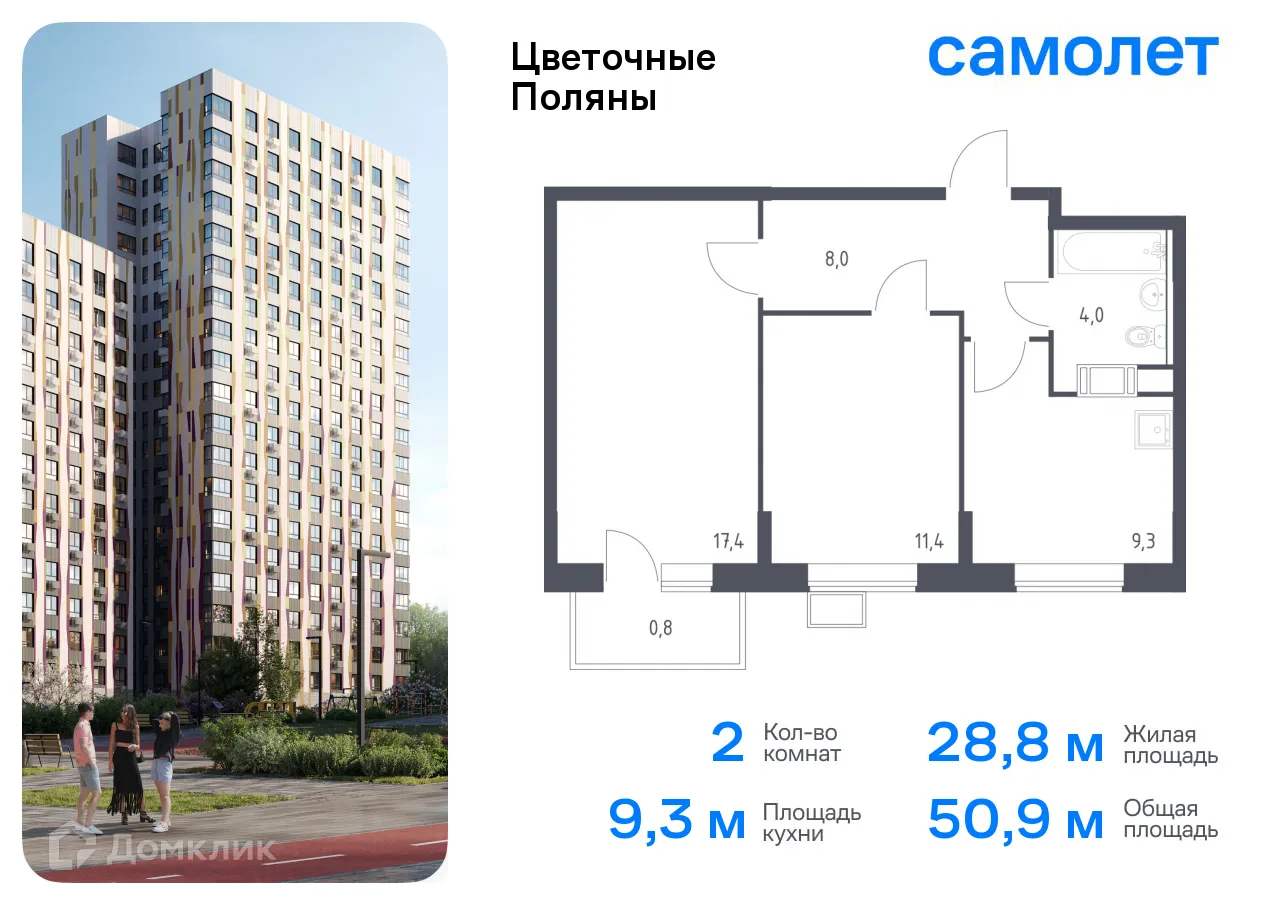 Фото квартиры в ЖК Цветочные поляны