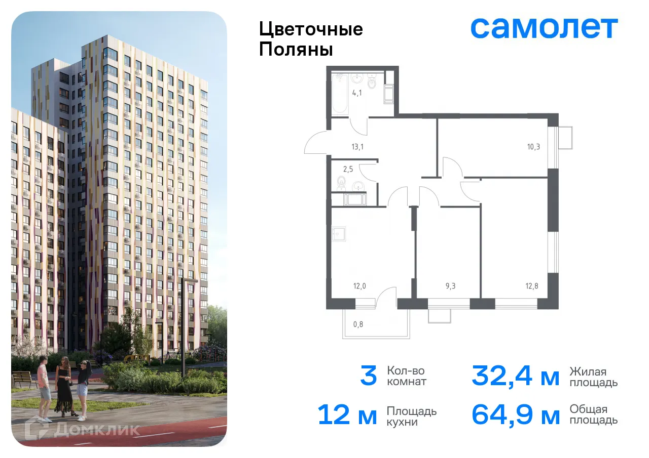 Фото квартиры в ЖК Цветочные поляны