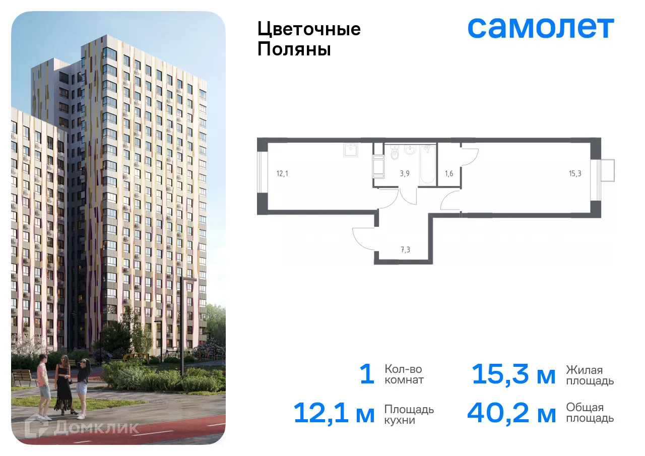 Фото квартиры в ЖК Цветочные поляны