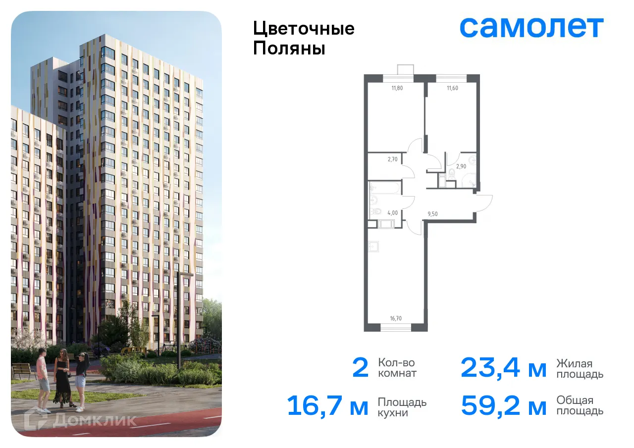 Фото квартиры в ЖК Цветочные поляны