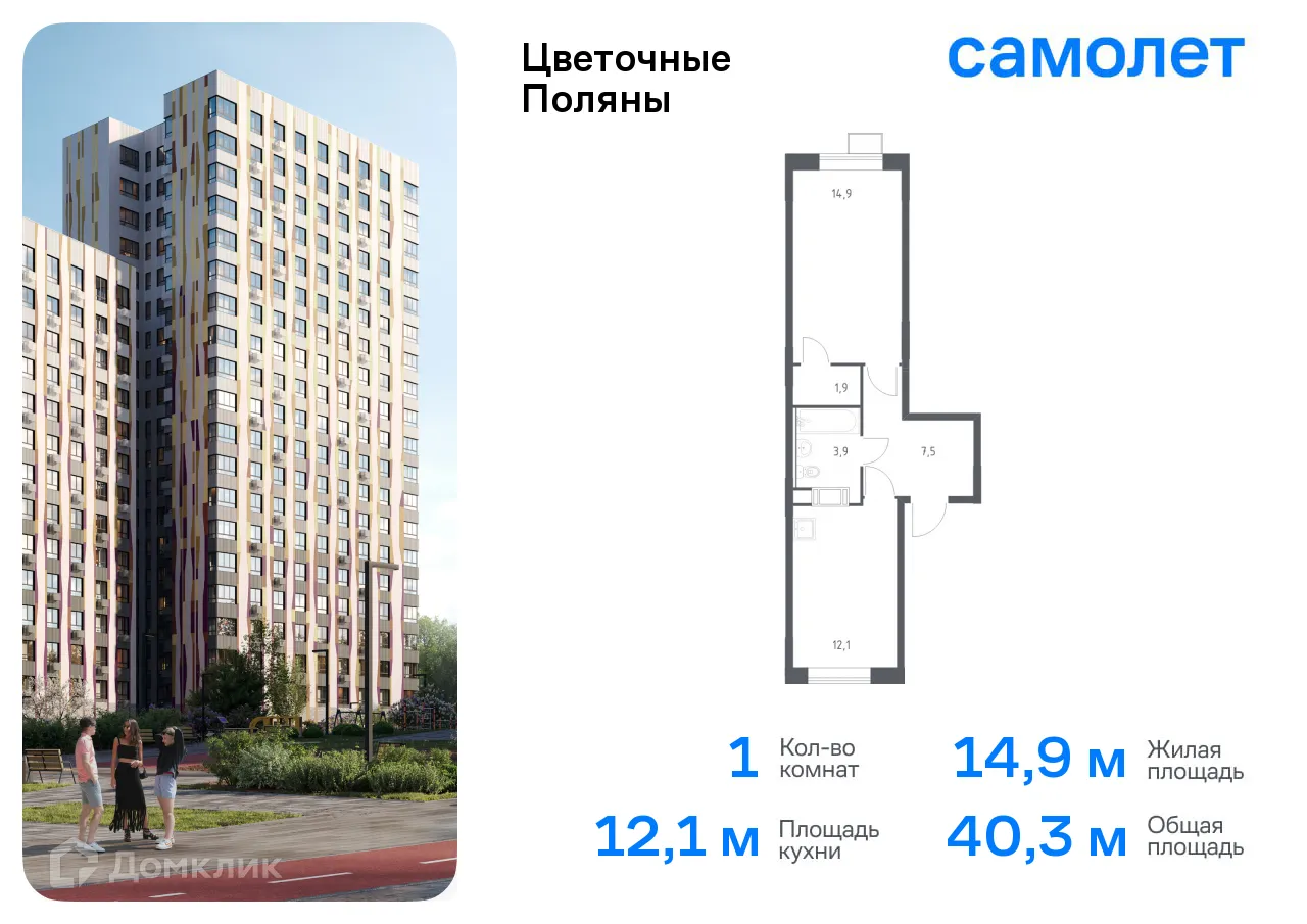 Фото квартиры в ЖК Цветочные поляны