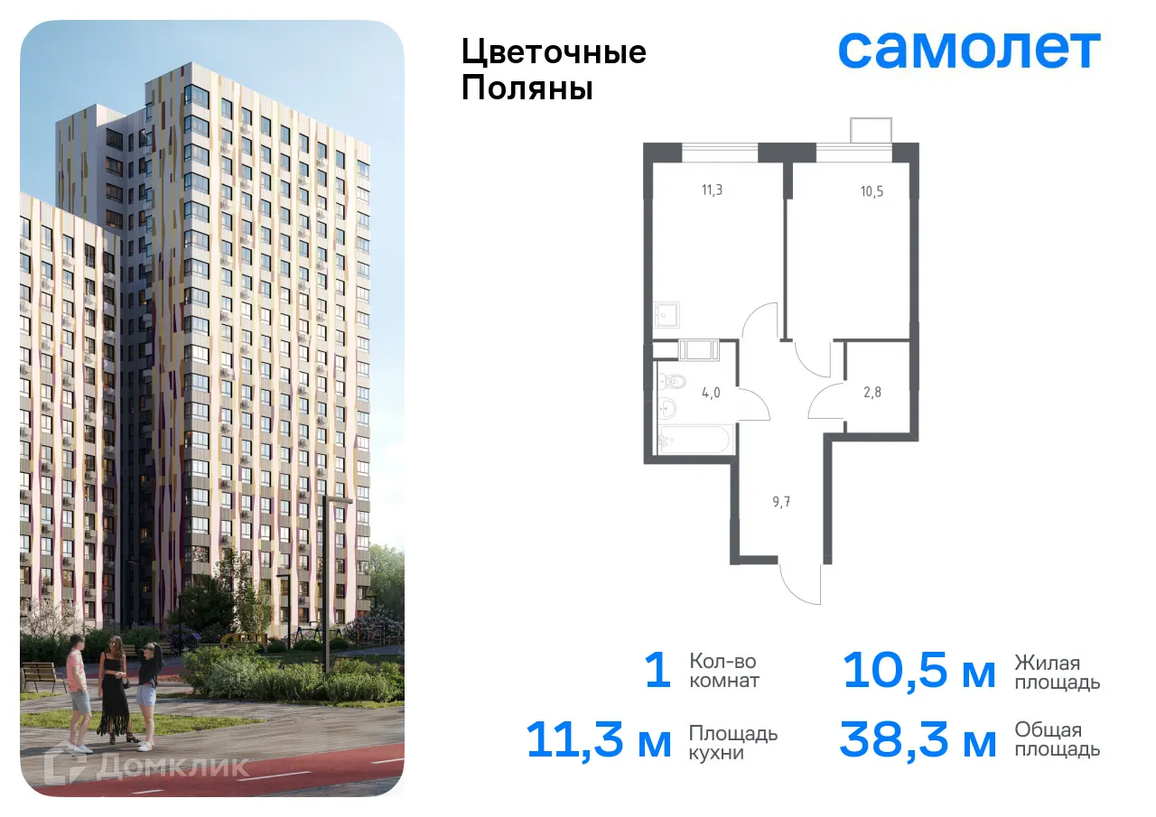 Фото квартиры в ЖК Цветочные поляны