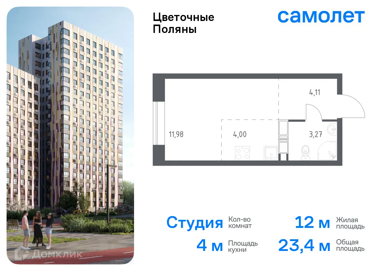 Фото квартиры в ЖК Цветочные поляны