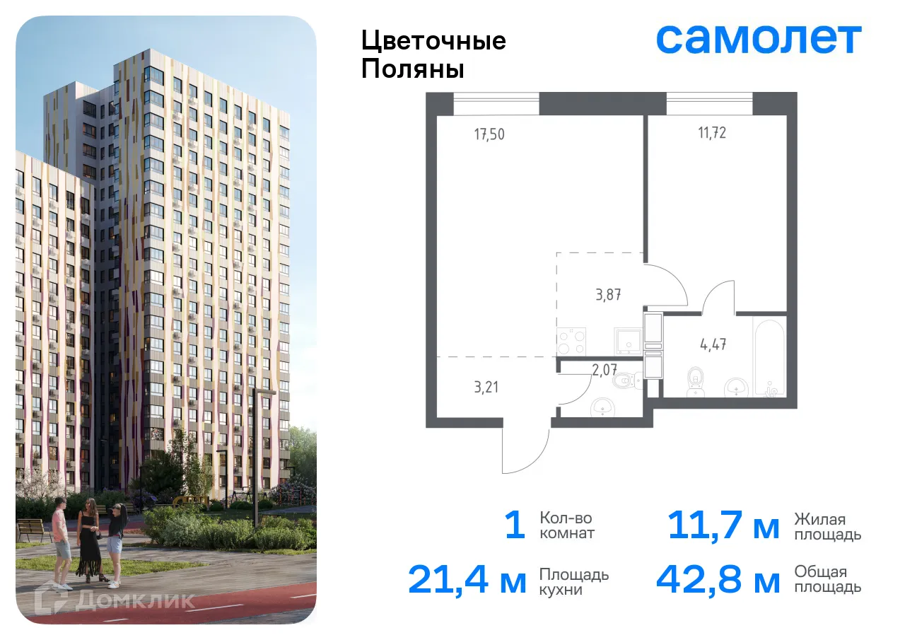 Фото квартиры в ЖК Цветочные поляны